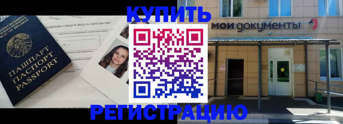 временная регистрация собственник в Ступино