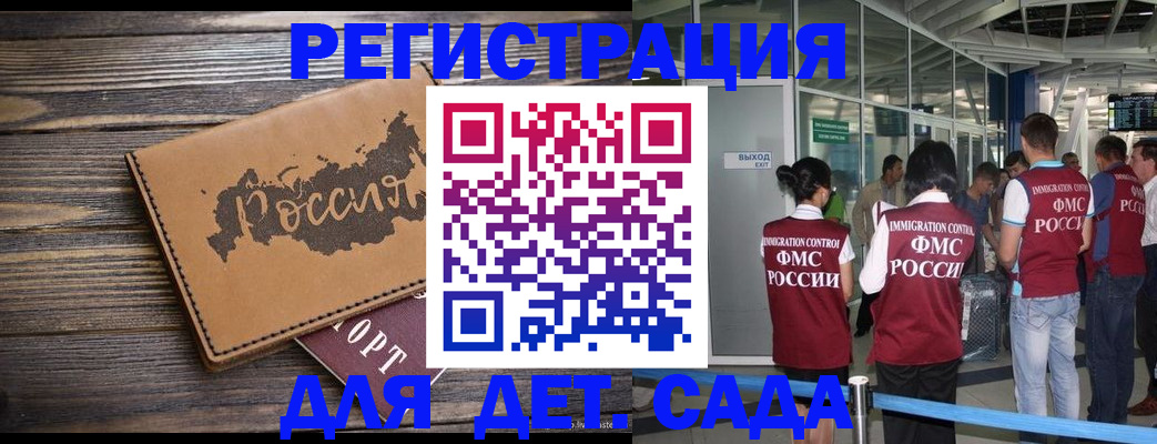 временная регистрация в Ступино