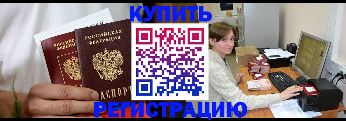 миграционный учет в Ступино